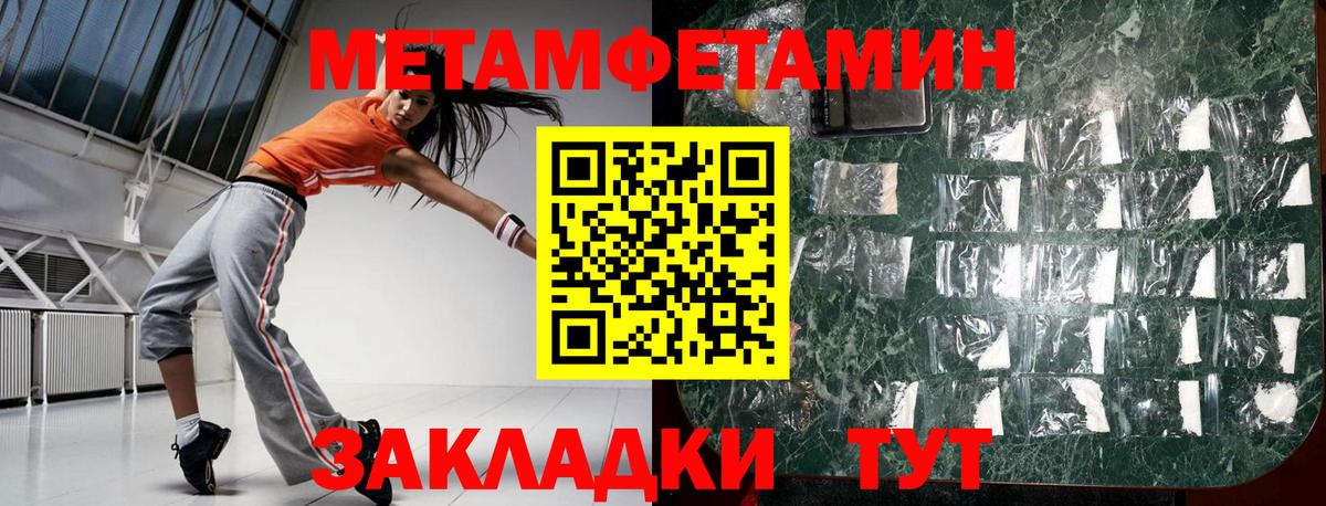 АМФЕТАМИН 97% Междуреченск