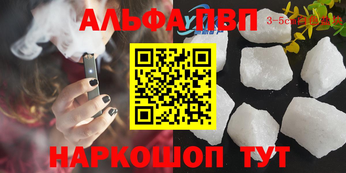 А ПВП  Alpha PVP кристаллы  Вход с VPN  Междуреченск  Alfa_PVP кристаллы  A-PVP Соль 