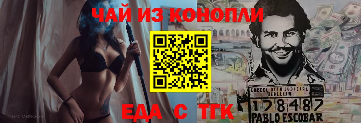 Canna-Cookies конопля Междуреченск