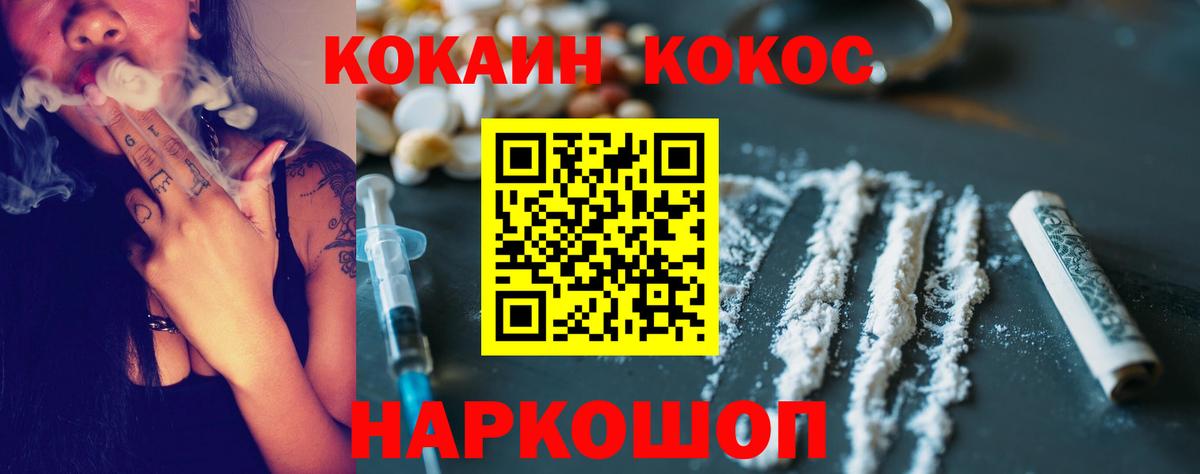 Кокаин Fish Scale  Cocaine Эквадор  Cocaine  Вход с VPN  Междуреченск 
