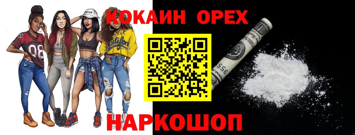КОКАИН Эквадор Междуреченск