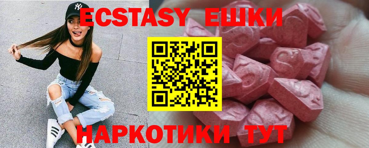 Междуреченск  ЭКСТАЗИ ешки  Экстази  Вход с VPN 