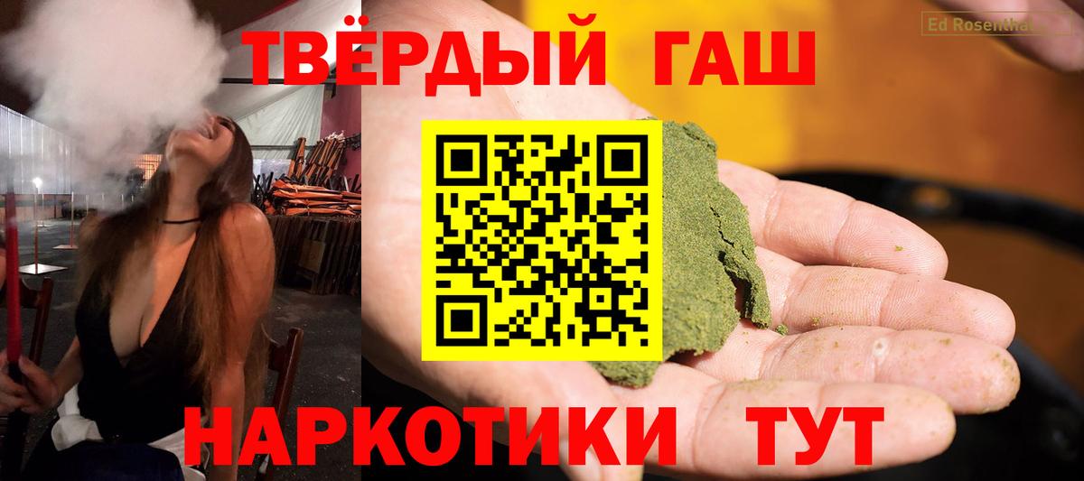 ГАШ Изолятор  Вход с VPN  Междуреченск  ГАШИШ Cannabis 