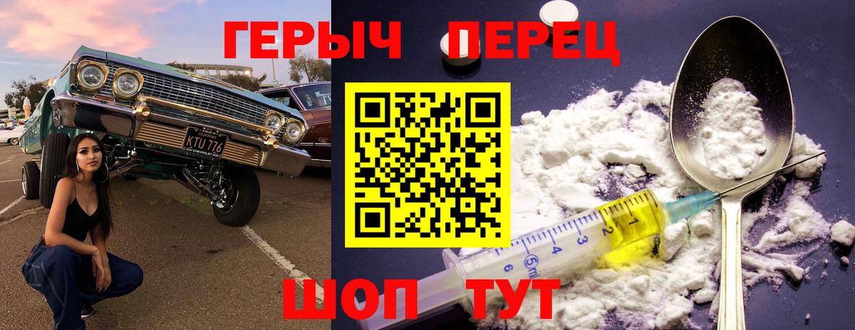 Героин хмурый Междуреченск