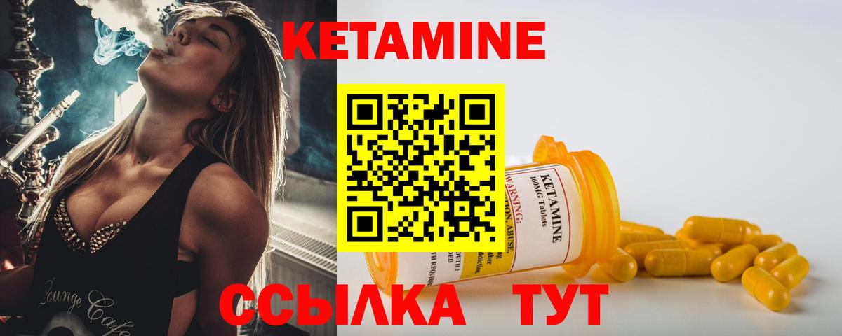 Кетамин VHQ  Вход с VPN  даркнет клад  Кетамин VHQ  Междуреченск 