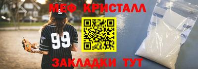 мефедрон VHQ Жуковский