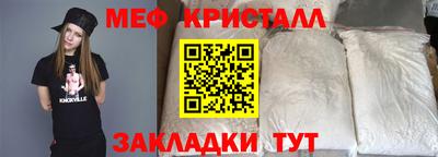 мефедрон VHQ Жуковский