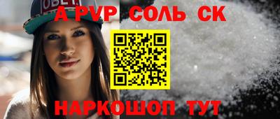 соль курить ск Заволжье