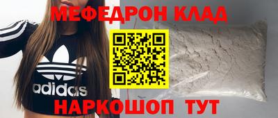 мефедрон VHQ Жуковский