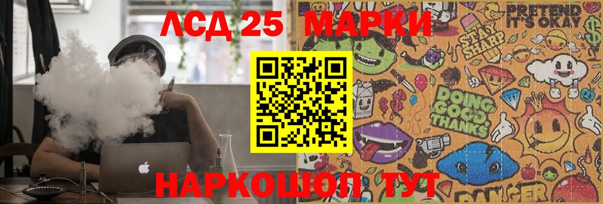 Лсд 25 экстази кислота Междуреченск