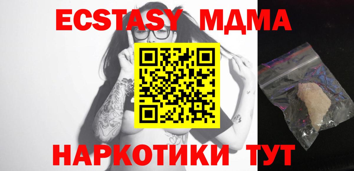 MDMA Molly Междуреченск