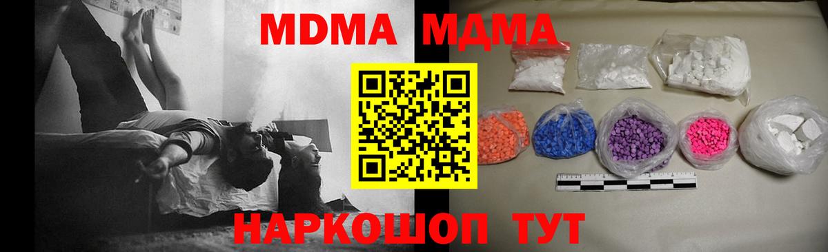 МДМА Molly  Вход с VPN  MDMA Molly  Междуреченск 