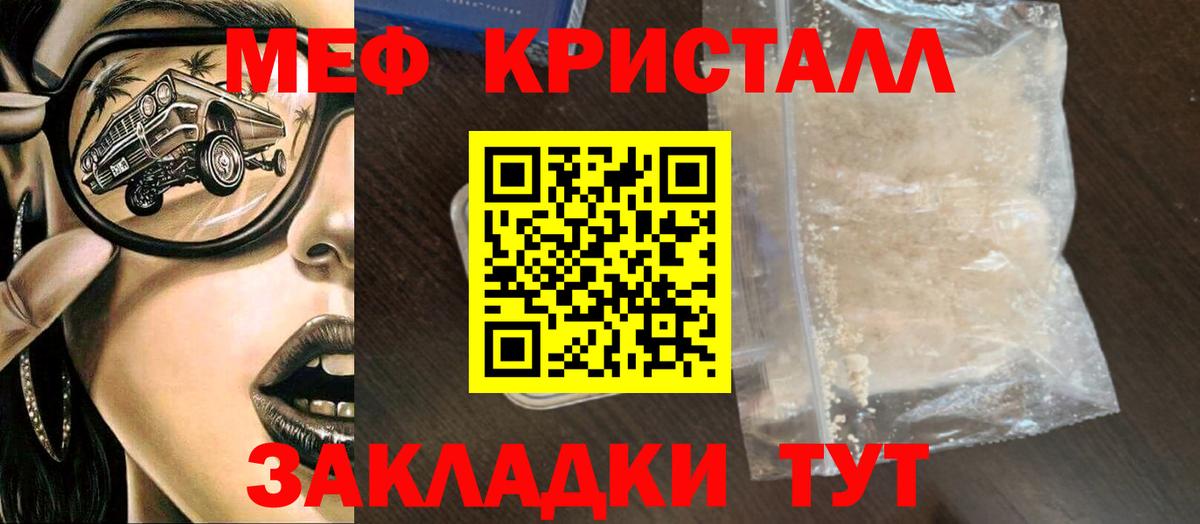 Меф мяу мяу мука Междуреченск