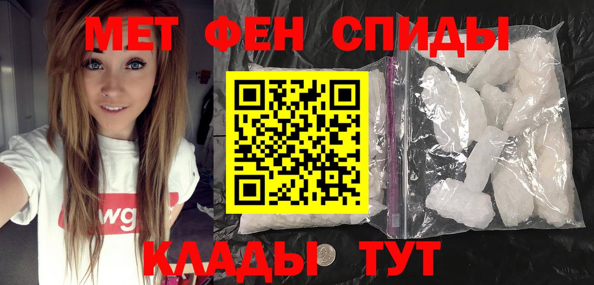Метамфетамин пудра Междуреченск