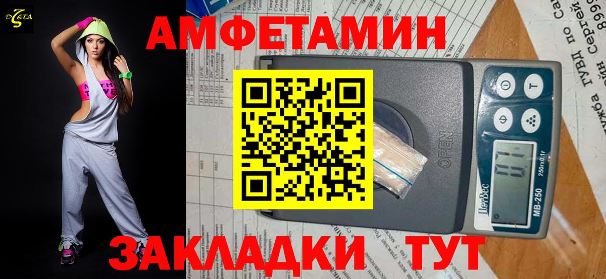 Первитин Methamphetamine  Вход с VPN  Междуреченск 