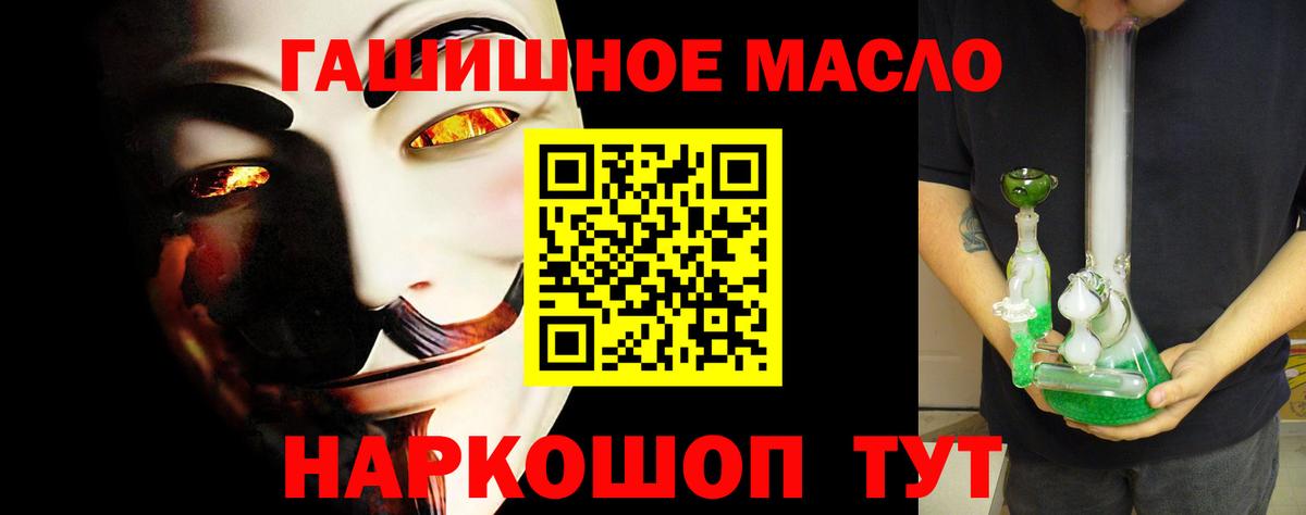 Междуреченск  Дистиллят ТГК гашишное масло  Вход с VPN  Дистиллят ТГК гашишное масло 