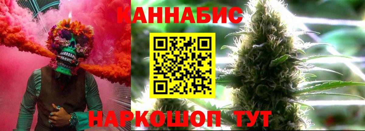 Канабис марихуана  Каннабис Ganja  Шишки марихуана LSD WEED  Конопля AK-47  Вход с VPN  Междуреченск 